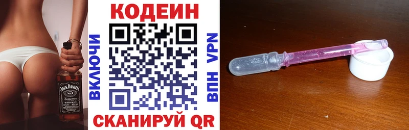 KRAKEN ссылки Заозёрный Codein Purple Drank