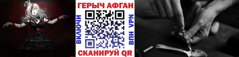 закладки  Заозёрный  ГЕРОИН гречка 
