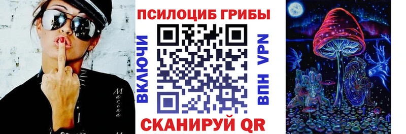 Галлюциногенные грибы Magic Shrooms  Заозёрный 